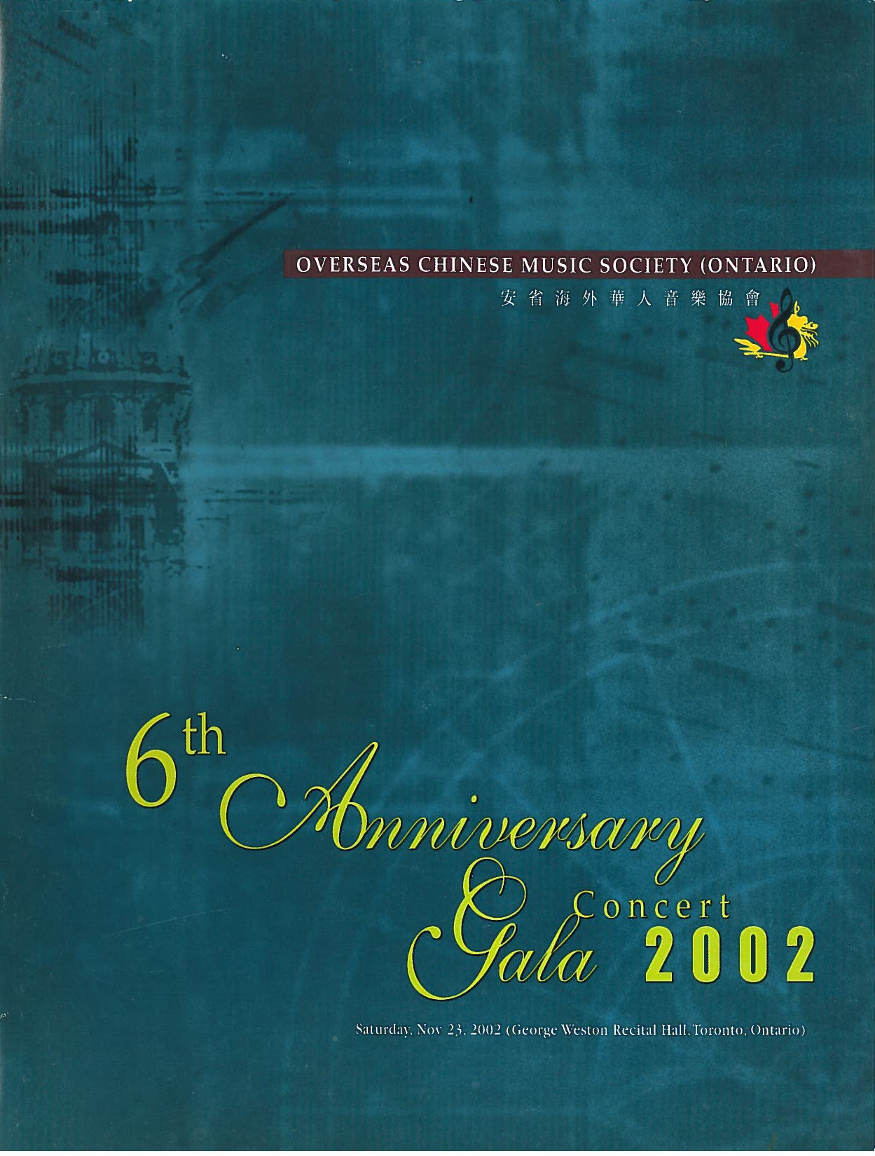 OCMS 6th Anniversary Gala Concert 2002