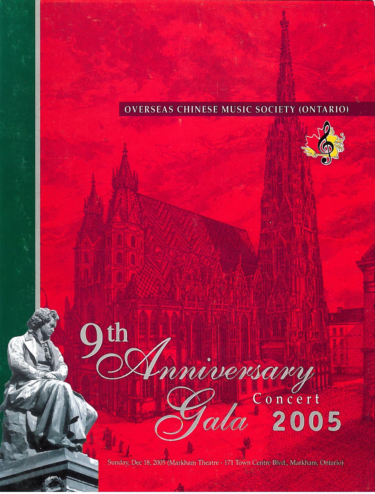 OCMS 9th Anniversary Gala Concert 2005