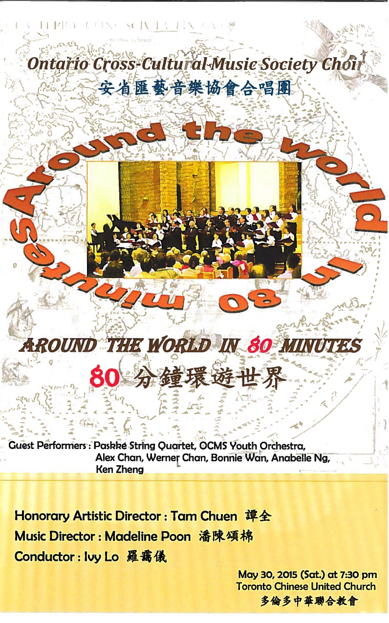 OCMS Choir - Around The World in 80 Minutes