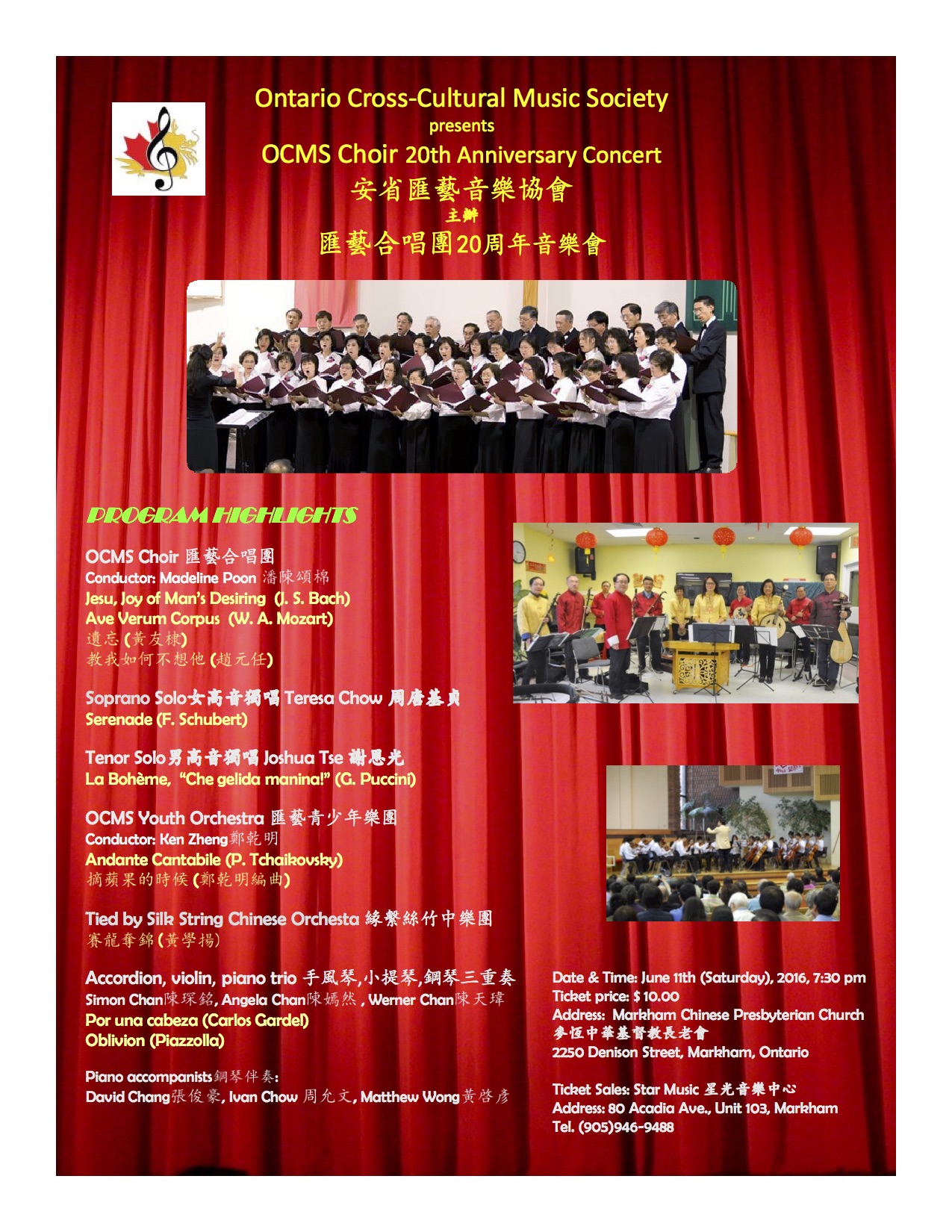 OCMS Choir 20th Anniversary Concert