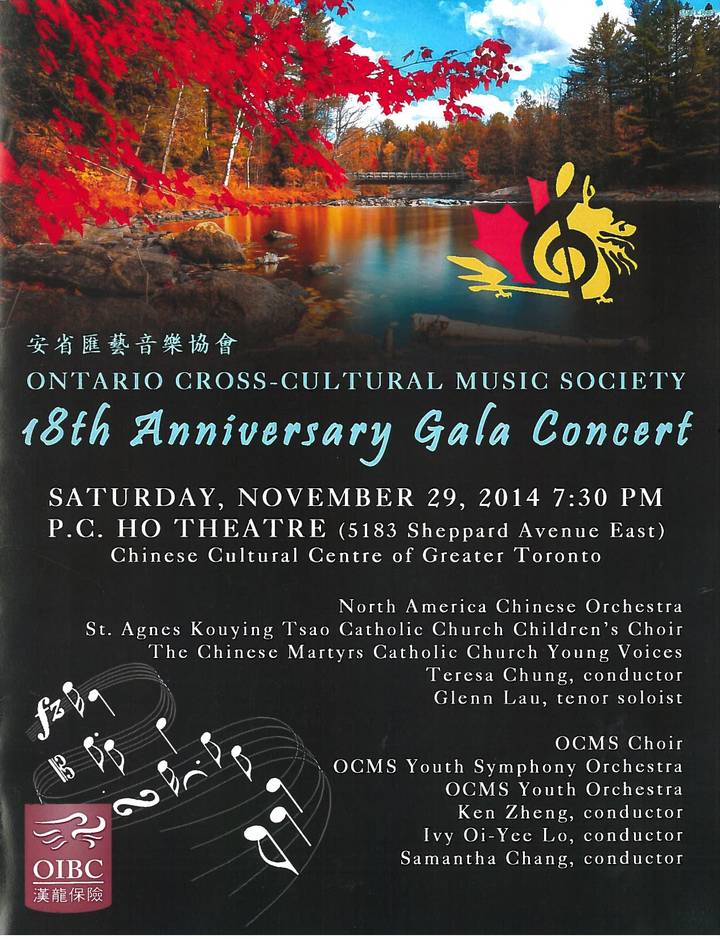 OCMS 18th Anniversary Gala Concert