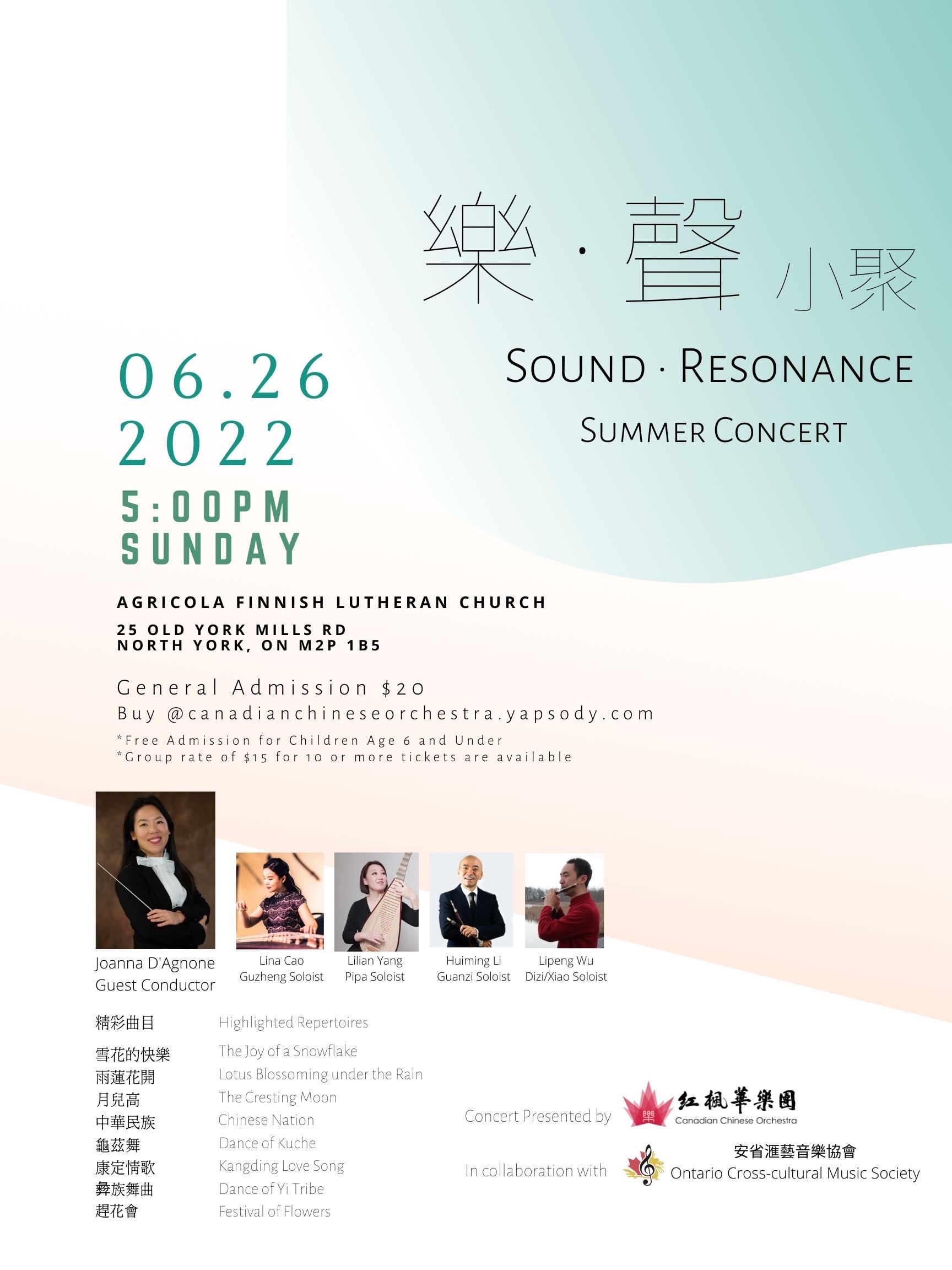 poster of Sound Resonance Summer Concert